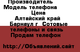 ZTE Blade V7 Lite › Производитель ­ ZTE › Модель телефона ­ Blade V7 Lite › Цена ­ 7 000 - Алтайский край, Барнаул г. Сотовые телефоны и связь » Продам телефон   